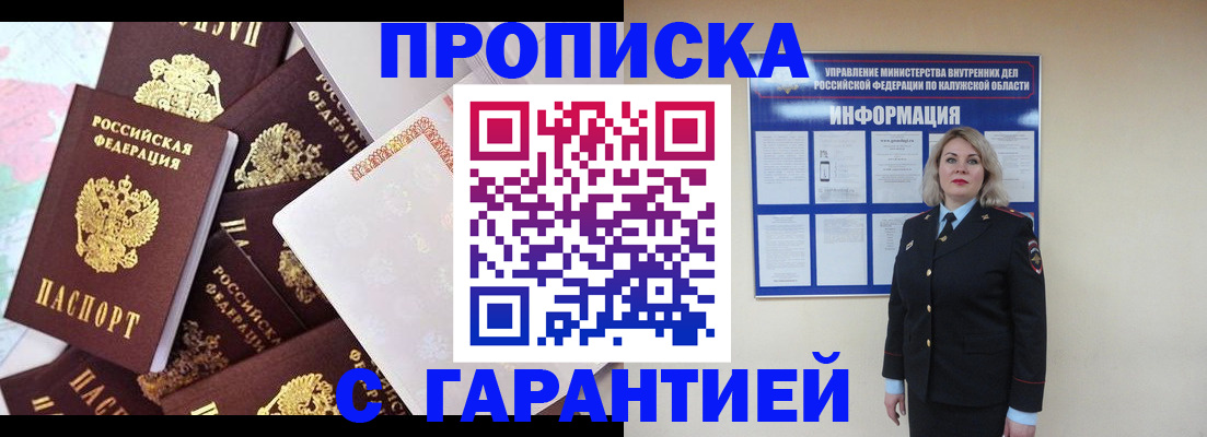 временная регистрация адрес в Хасавюрте