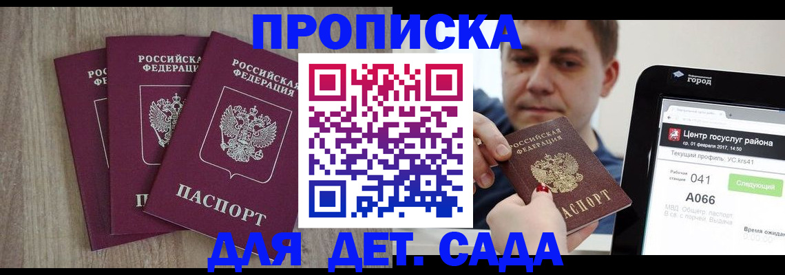временная регистрация 2025 в Хасавюрте